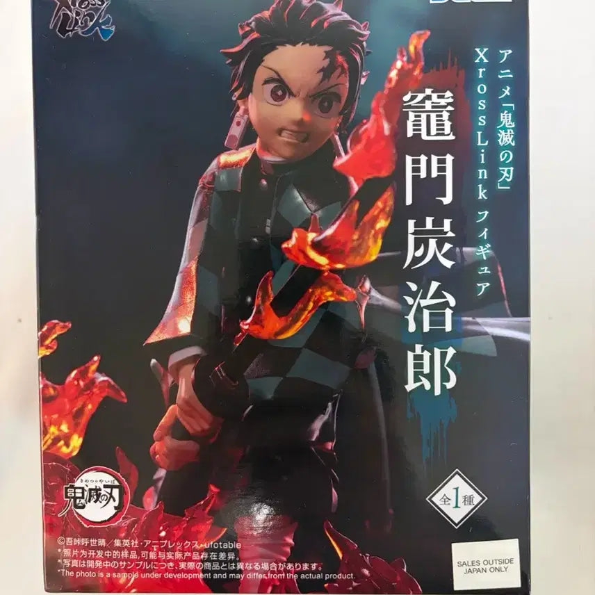 [BUNJANG] Demon Slayer Tanjiro Cross Link Figure (Sealed) / 미개봉) 귀멸의칼날 크로스링크 탄지로 피규어