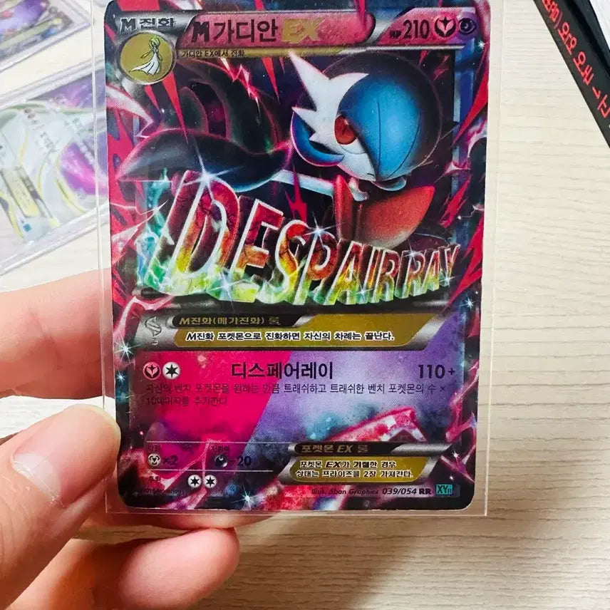[BUNJANG] M Gardevoir ex / M가디안 ex