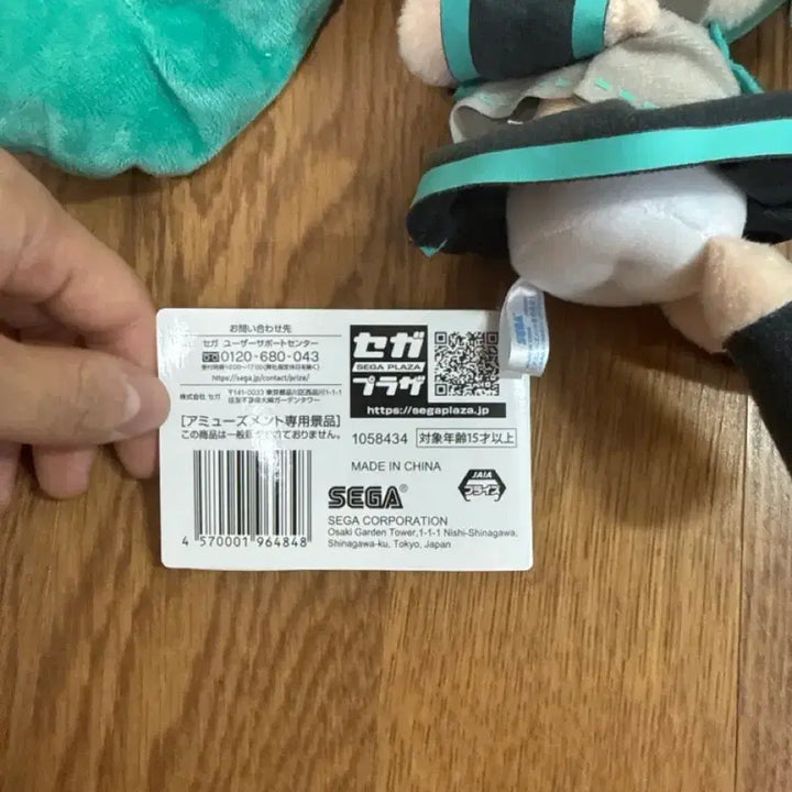 [BUNJANG] Hatsune Miku Plush Doll / 하츠네 미쿠 인형 솜인형 팔 인형