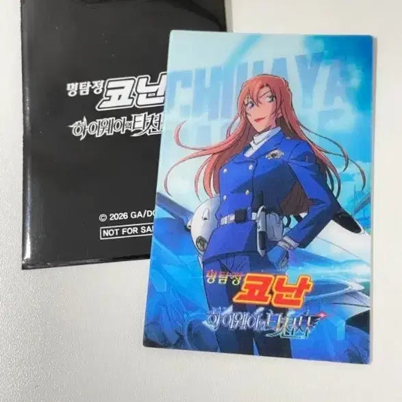 [BUNJANG] Detective Conan Hayato Chihaya Lenticular Card / 명탐정 코난 하이웨이 타천사 치하야 렌티큘러카드