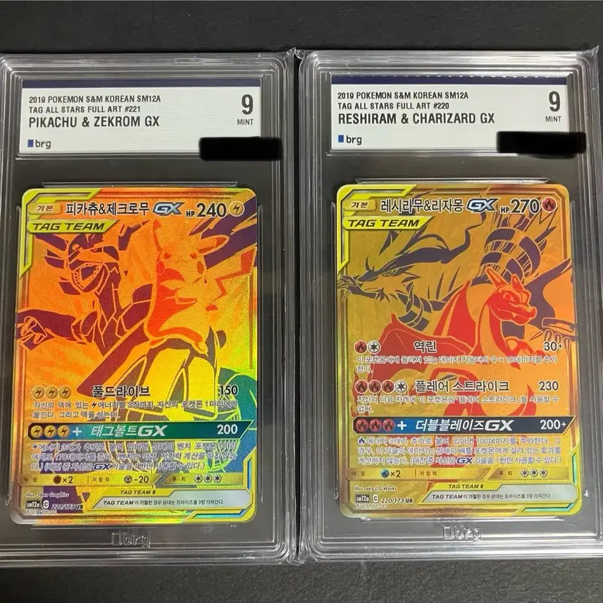 [BUNJANG] Pokemon Card Pikachu &amp; Zekrom UR Reshiram &amp; Charizard UR BRG9 Set / 포켓몬 카드 피카츄&amp;제크로무 ur 레시라무&amp;리자몽 ur brg9 세트