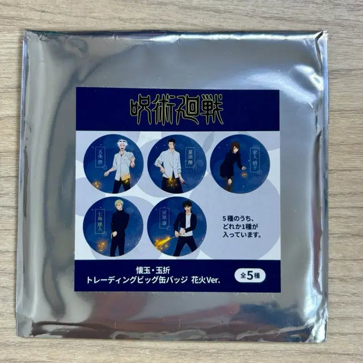 [BUNJANG] Jujutsu Kaisen Fireworks Festival Summer Series Big Can Badge Nanami / 주술회전 불꽃놀이 마츠리 여름 시리즈 빅캔뱃지 나나미