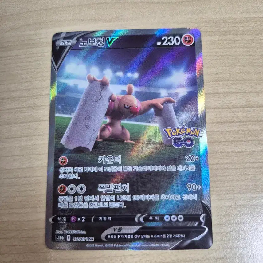 [BUNJANG] Pokemon Card Nobocho SR Special Edition / 포켓몬카드 노보청 특일 팝니다