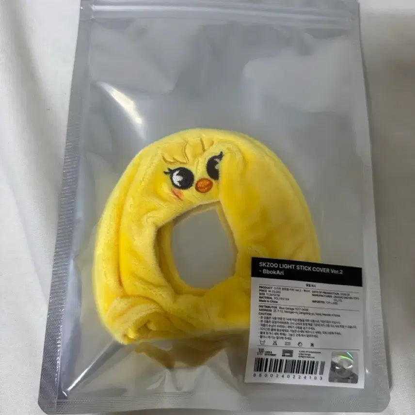 [BUNJANG] SKZOO BOKARI Lightstick Cover / 스키주 복아리 응원봉 커버