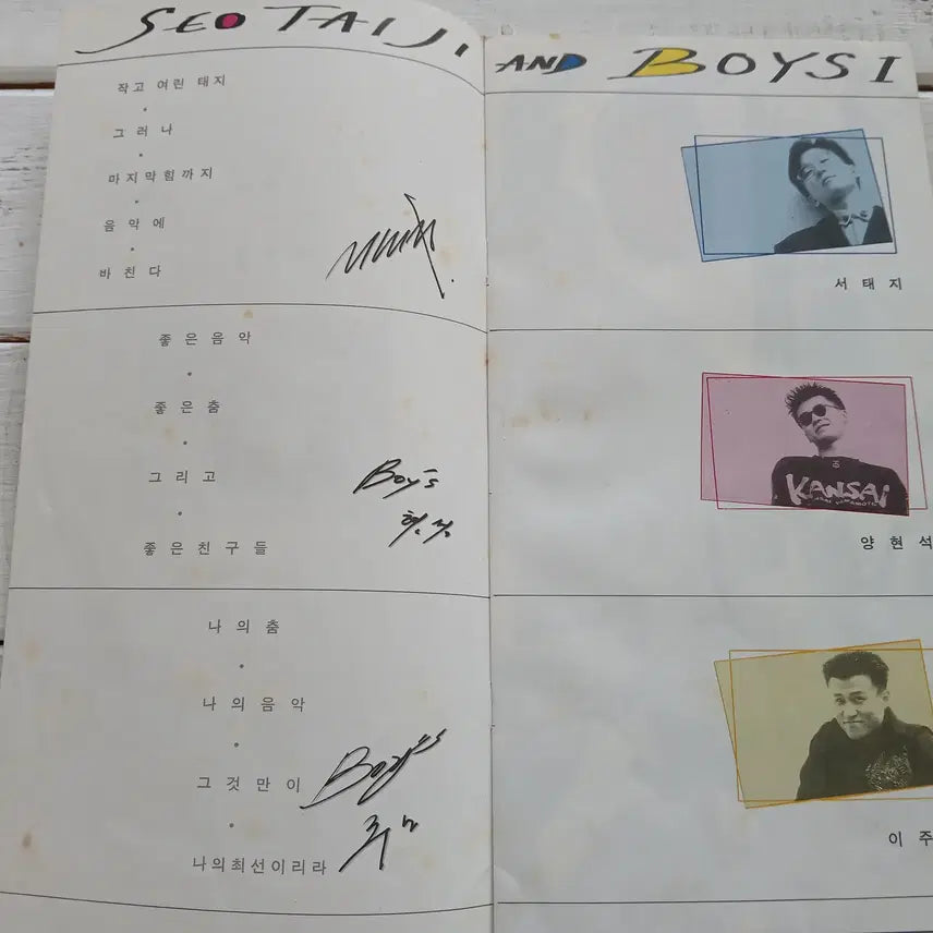 [BUNJANG] Seo Taiji and Boys Album / 서태지와 아이들