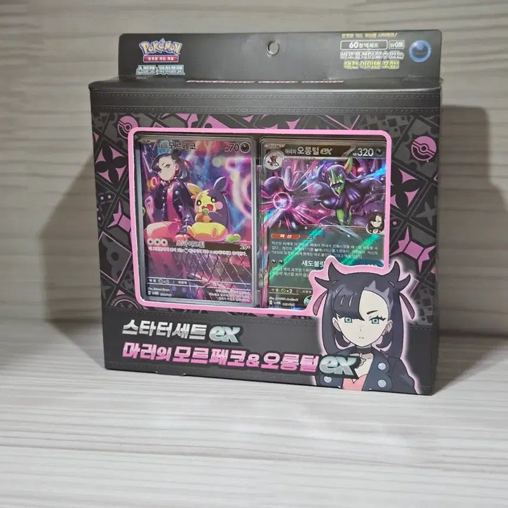 [BUNJANG] Pokemon TCG Marnie&