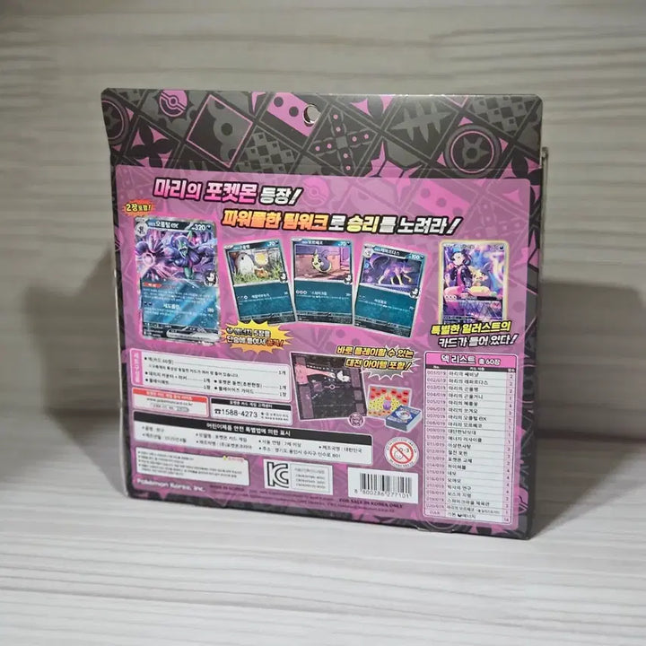 [BUNJANG] Pokemon TCG Marnie&