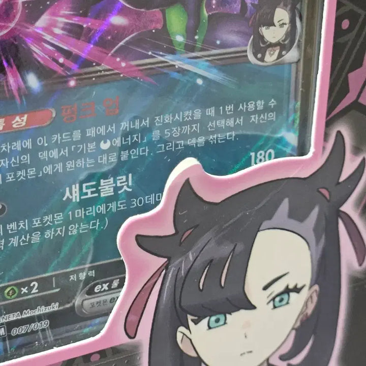 [BUNJANG] Pokemon TCG Marnie&