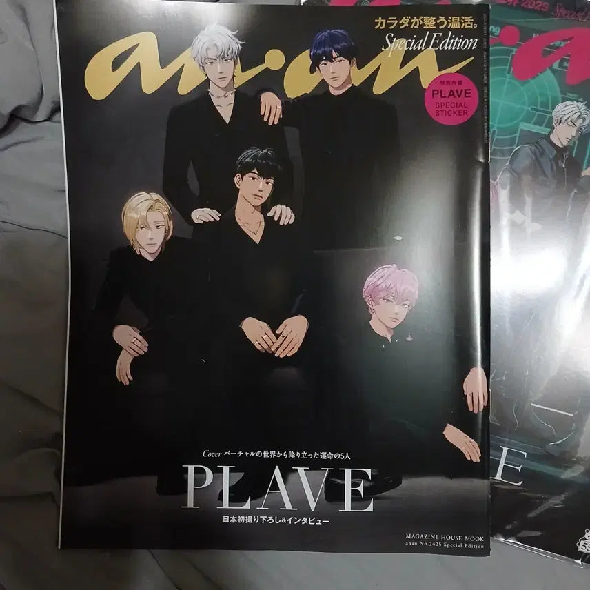 [BUNJANG] Plaive AnAn Magazine 3-Set Bundle / 플레이브 앙앙 잡지 3종 일괄