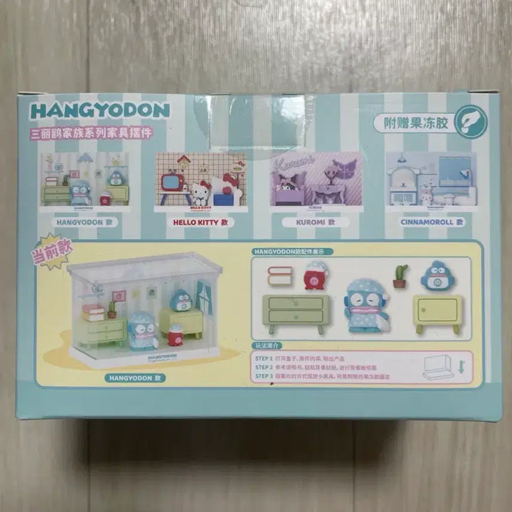[BUNJANG] Hangyodon Miniature Furniture Set Figure / 한교동 미니어처 가구 세트 피규어