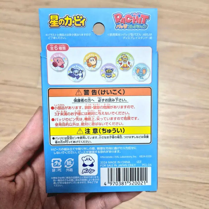 [BUNJANG] Ensky Kirby Magolor Puzzle Badge / 이번주특가)엔스카이 별의커비_마버로아 퍼즐 뱃지 (완성)