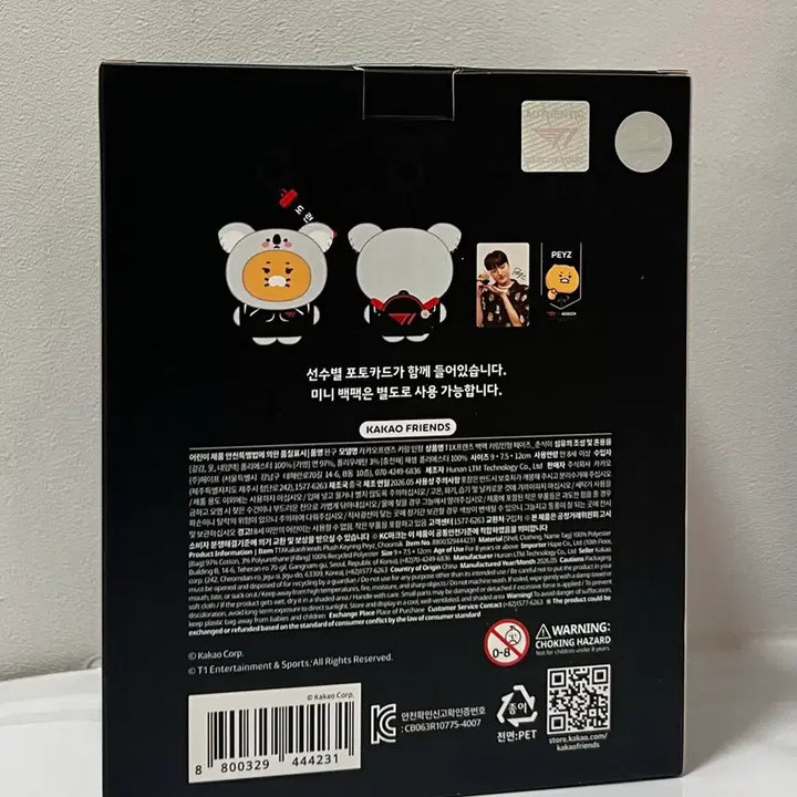 [BUNJANG] T1 Kakao Friends Peyz Collaboration Keyring Doll / 페이즈 카카오프렌즈 인형 티원 콜라보