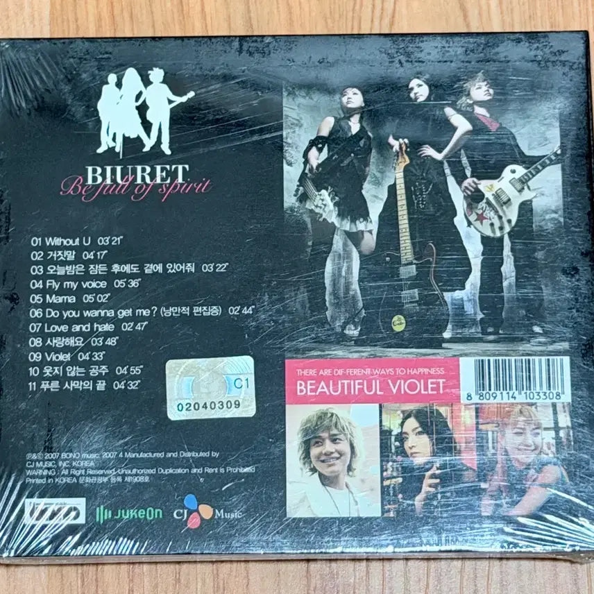 [BUNJANG] Violet 1st Album - Beautiful Violet (Sealed) / 뷰렛 1집 - Beautiful Violet 앨범 미개봉