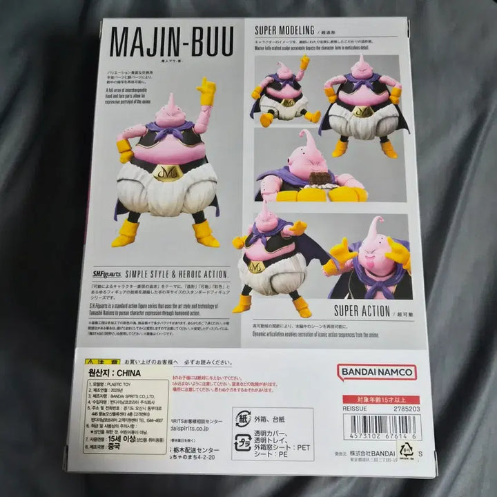 [BUNJANG] Bandai Tamashii Nations S.H.Figuarts Majin Buu Figure / SHF 마인부우 새상품 택포 판매합니다