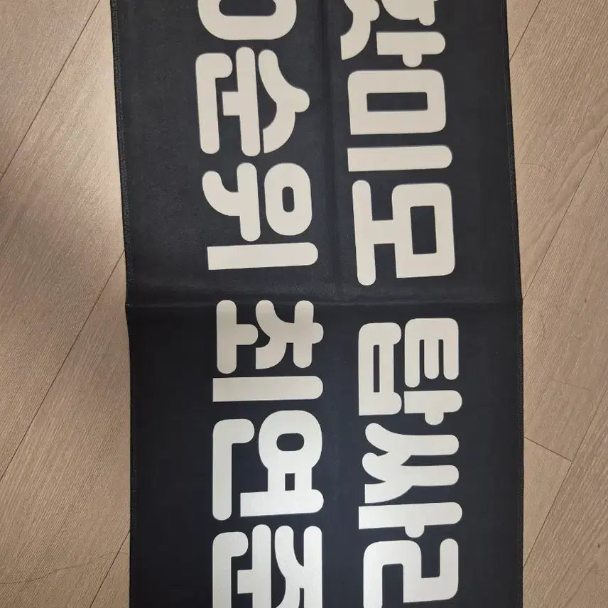 [BUNJANG] Choi Yeonjun Slogan / 투바투 최연준 슬로건