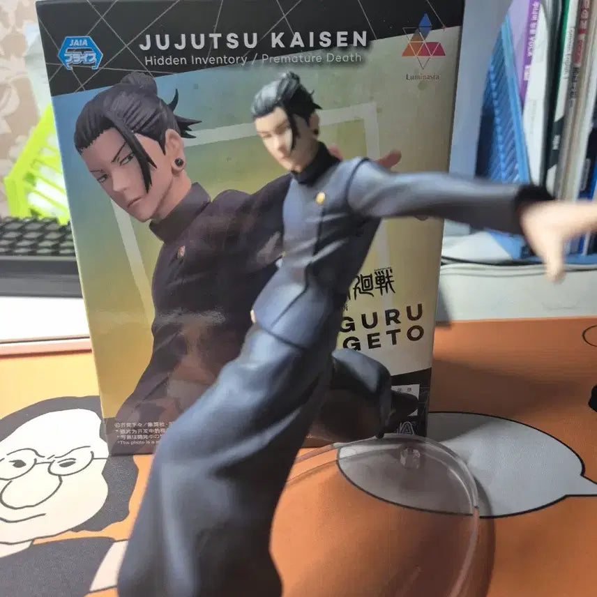 [BUNJANG] Sega Lumista Suguru Geto Figure / 세가 루미스타 게토 피규어