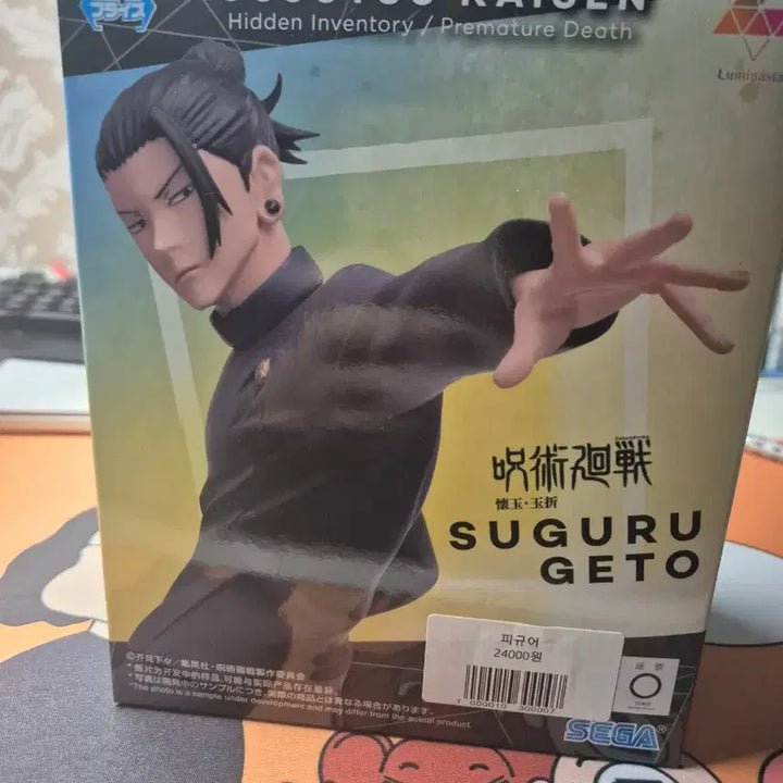 [BUNJANG] Sega Lumista Suguru Geto Figure / 세가 루미스타 게토 피규어