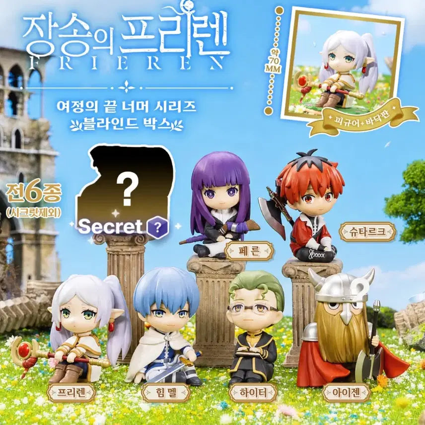 [BUNJANG] Frieren: Beyond Journey&