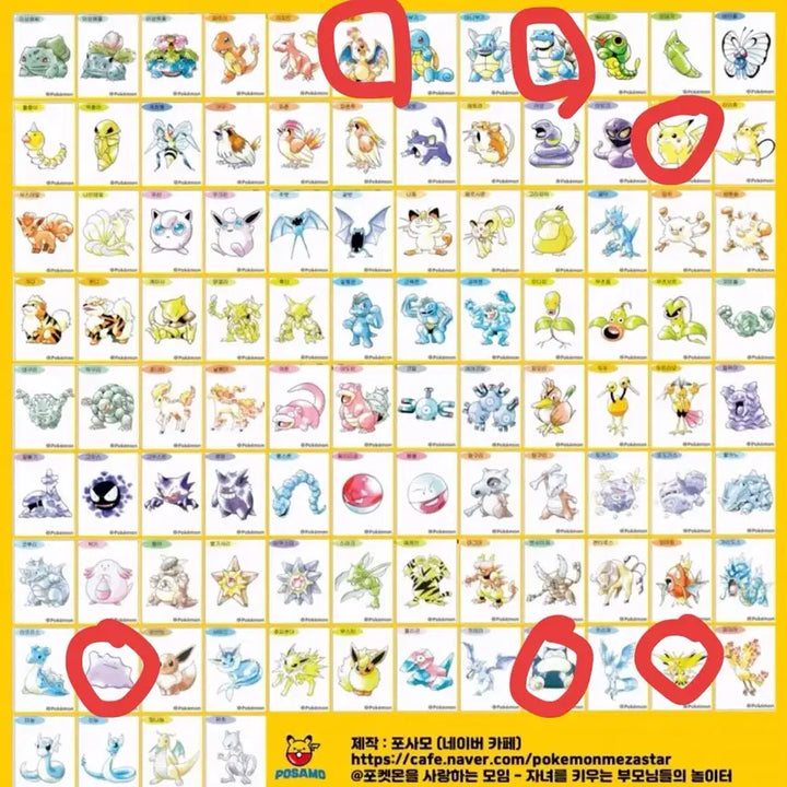 [BUNJANG] Pokemon 30th Anniversary Artwork Stickers / 포켓몬 띠부씰 30주년 아트워크 교환 판매
