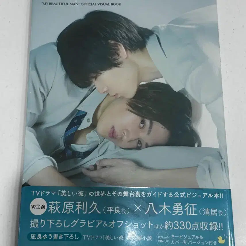 [BUNJANG] Utsukare "Beautiful That" Official Visual Book / 우츠카레 아름다운 그 포토북