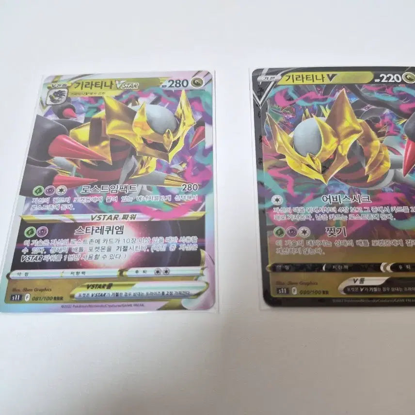 [BUNJANG] Pokemon Card Giratina 2 Types / 포켓몬카드 기라티나 2종