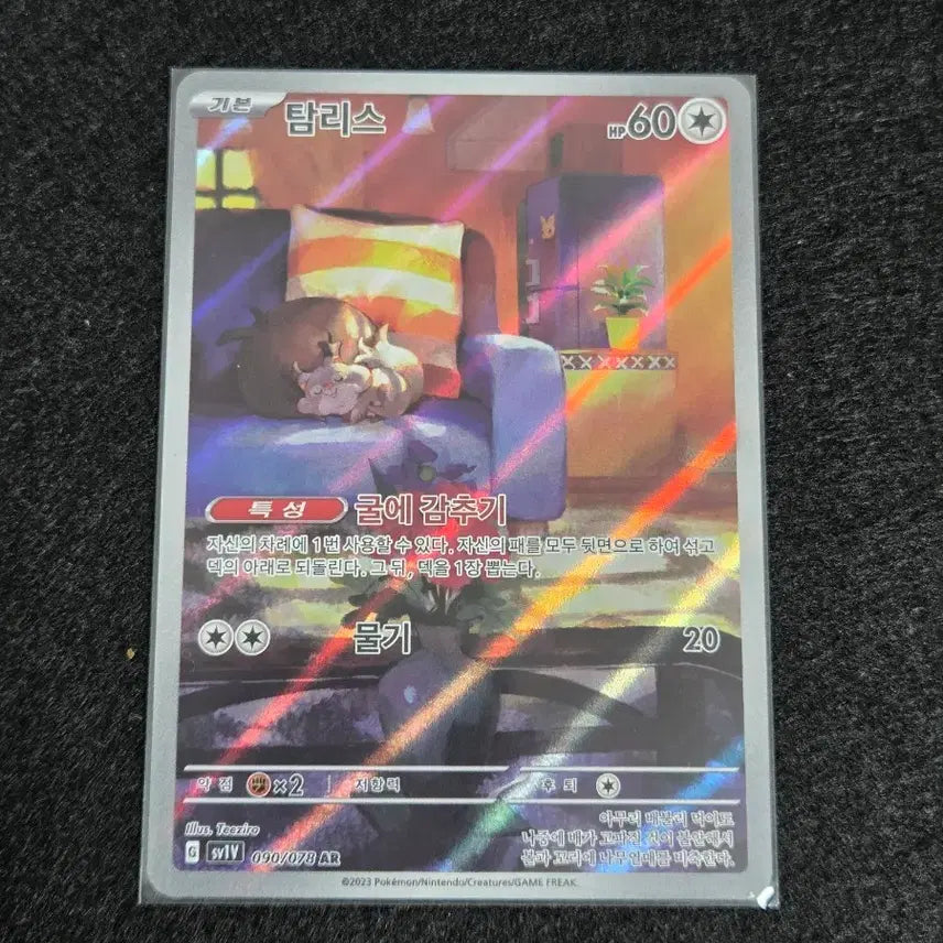 [BUNJANG] Tamlis AR Trading Card / [S급] 탐리스 ar
