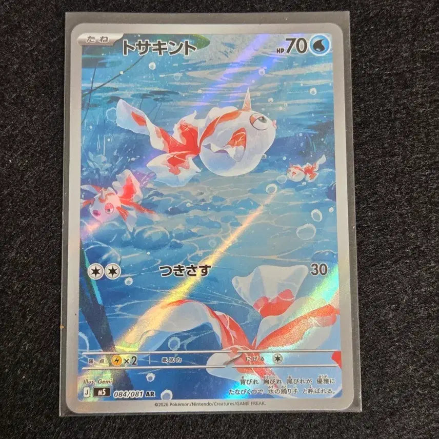[BUNJANG] Scarlet &amp; Violet AR Card / [S급] 콘치 ar 일판
