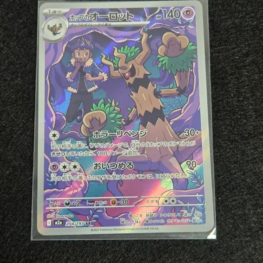 [BUNJANG] Pokemon Card Scarlet &amp; Violet Series AR / [S급] 대로트 ar 일판