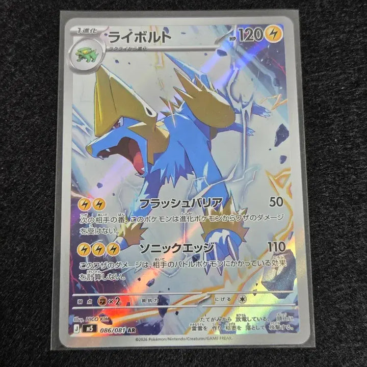 [BUNJANG] Pokemon Scarlet &amp; Violet AR Card / [S급] 썬더볼트 ar 일판