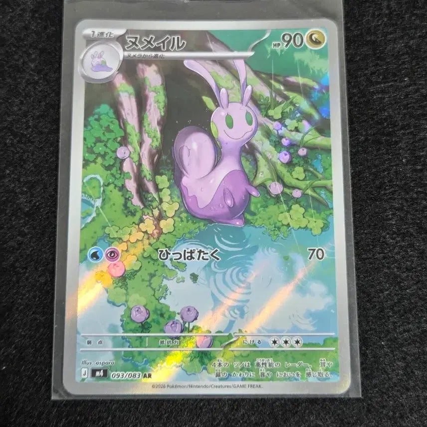 [BUNJANG] Pokemon Scarlet &amp; Violet Miraidon AR Card / [S급] 미끄래곤 ar