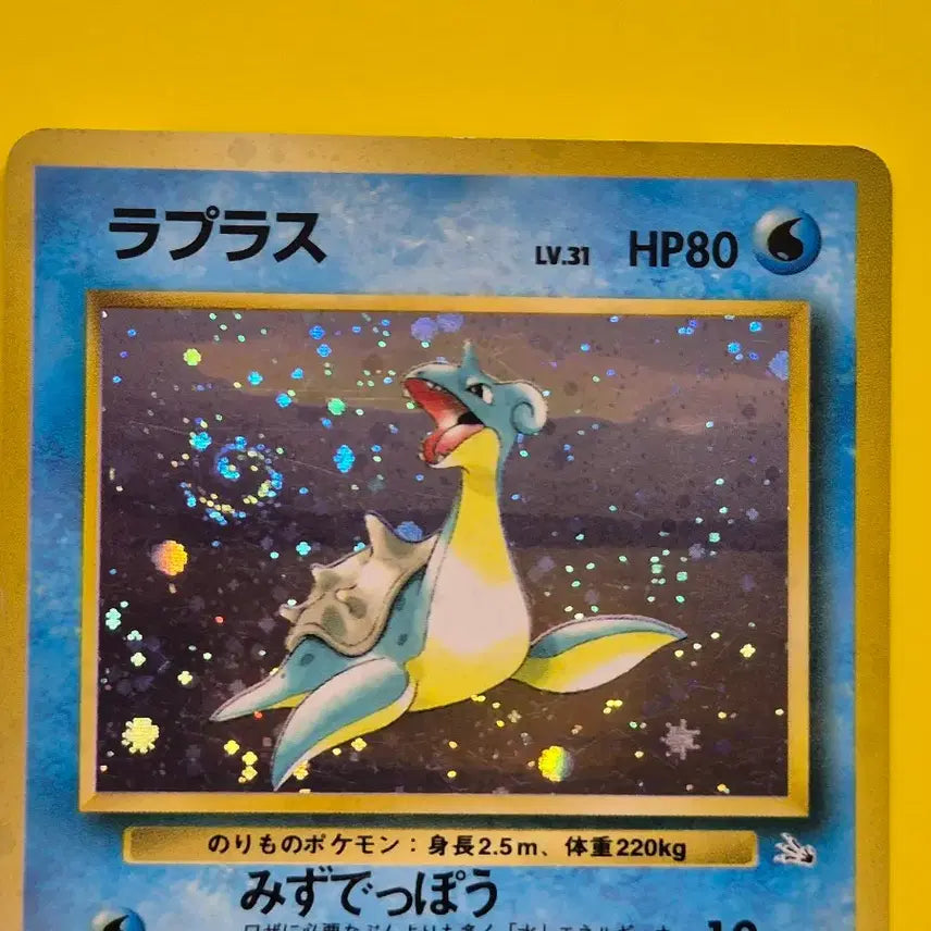 [BUNJANG] Pokemon Card 1996 Lapras Fossil 1st Edition Japanese Multi-Special Holo / 포켓몬카드 1996 라프라스 다중특수홀로 화석 초판 일판 일본판