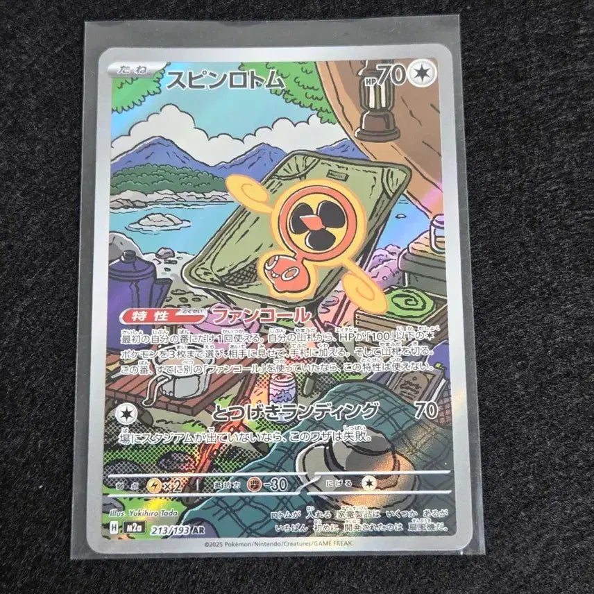 [BUNJANG] Scarlet &amp; Violet Spin Rotom AR Japanese / [S급] 스핀로토무 ar 일판
