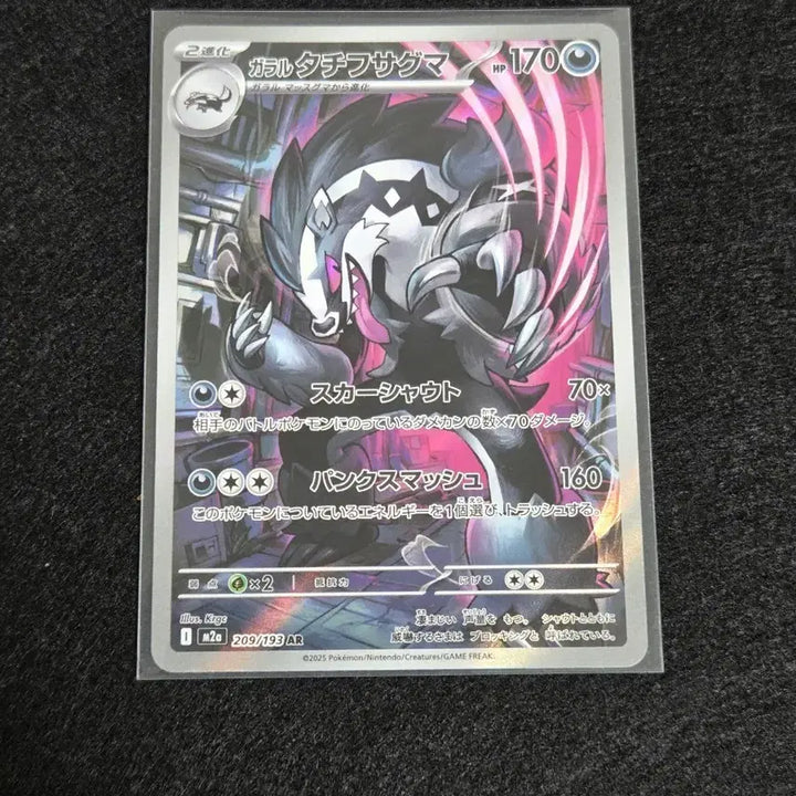 [BUNJANG] Scarlet &amp; Violet / Mega Series Galarones AR / [S급] 가로막구리 ar 일판