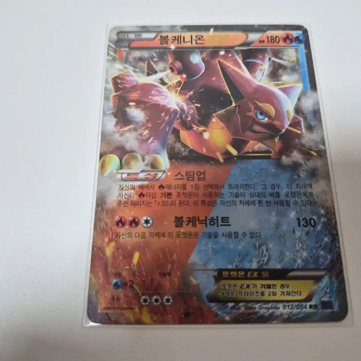 [BUNJANG] Pokemon Card Volcanion EX Album Version / 포켓몬카드 볼케니온EX 앨범용