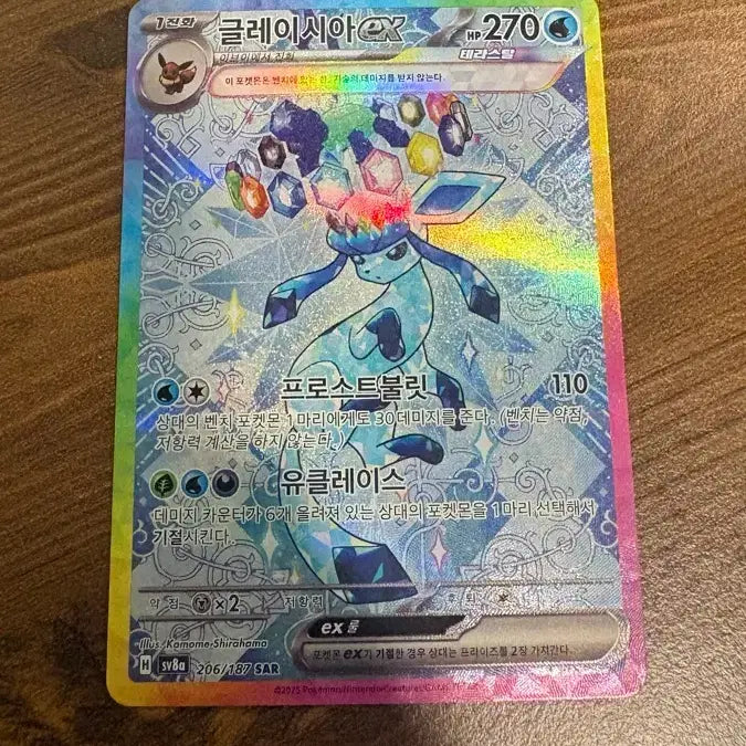 [BUNJANG] Pokemon Card Glaceon ex SAR Terraastal Festa SV8a / 포켓몬카드 글레이시아ex SAR 테라스탈페스타 sv8a