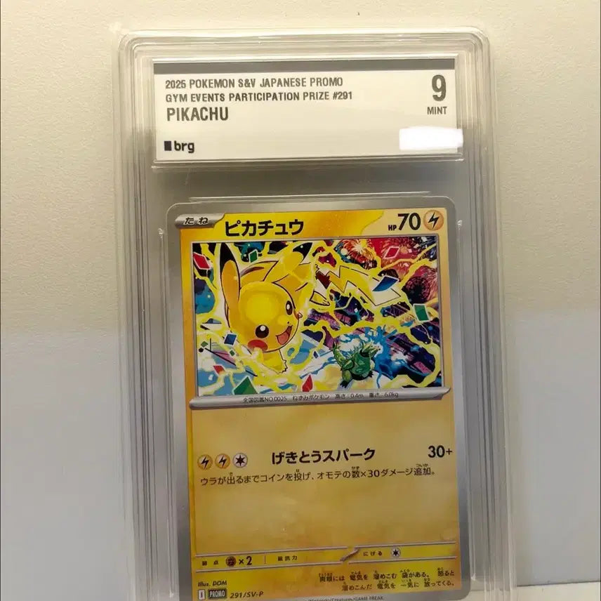 [BUNJANG] Pokemon Pikachu Promo BRG Graded 9 Mint / 일판 포켓몬스터 피카츄 프로모  BRG 9등급 민트