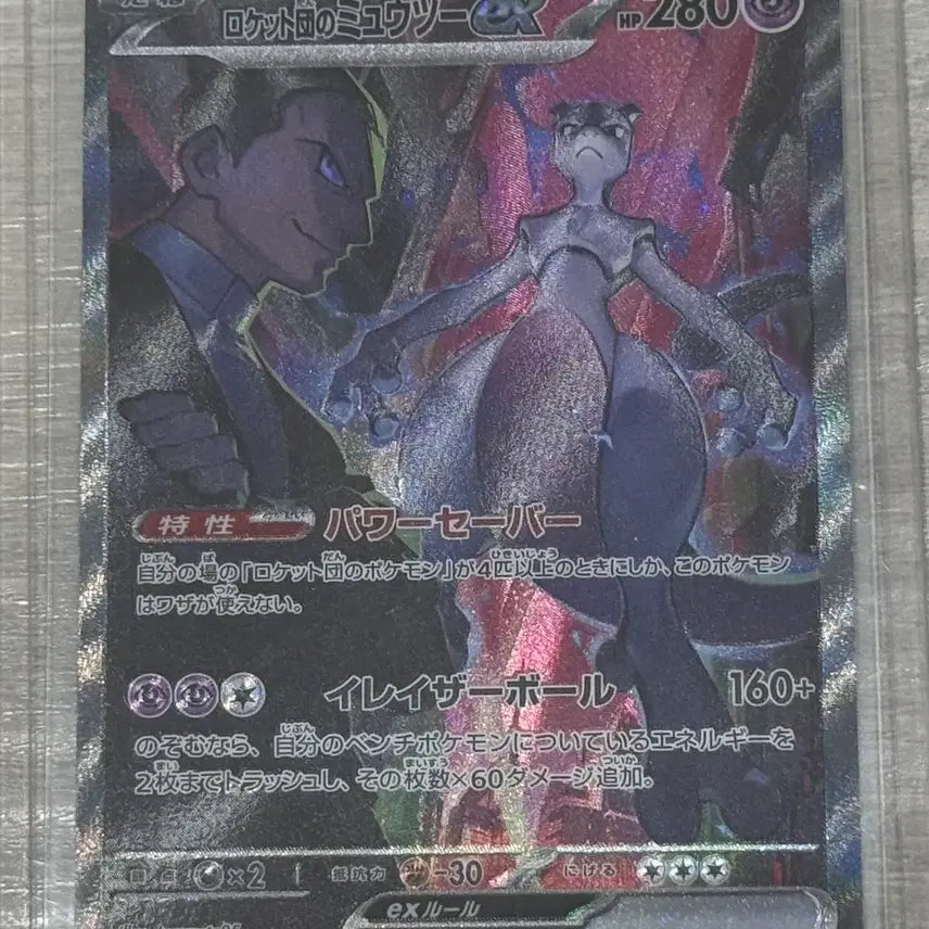 [BUNJANG] Pokemon Card Japanese Rocket&