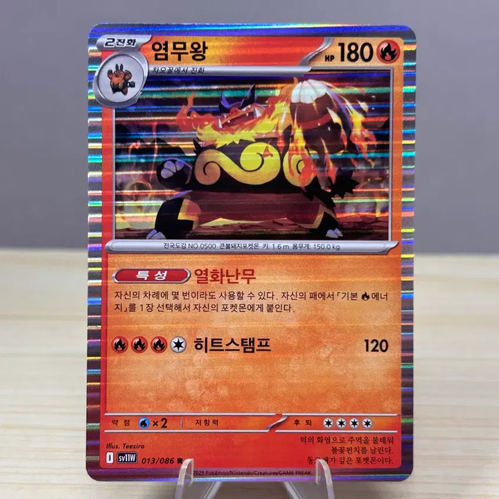 [BUNJANG] Volcarona sv11W 013/086 R White Flare Pokémon Card / [포켓몬카드] 염무왕 sv11W 013/086 R 화이트플레어