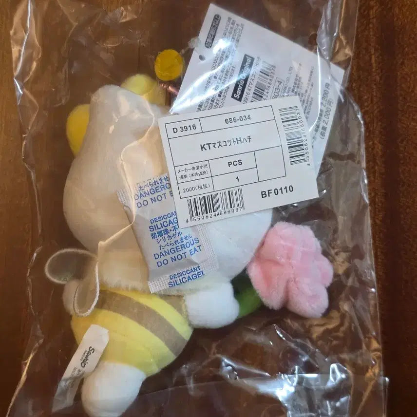 [BUNJANG] Sanrio Hello Kitty "Bee in Love with Flowers" Mascot Keyring (Sealed) / 미개봉 산리오 꽃을 사랑하는 꿀벌 키티 마스코트 키링 새제품