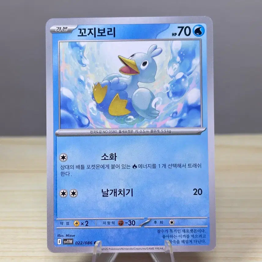 [BUNJANG] Pokemon Card Gwajibori sv11W 022/086 C White Flare / [포켓몬카드] 꼬지보리 sv11W 022/086 C 화이트플레어