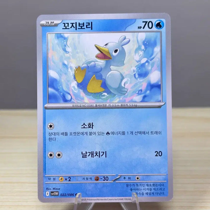 [BUNJANG] Pokemon Card Gwajibori sv11W 022/086 C White Flare / [포켓몬카드] 꼬지보리 sv11W 022/086 C 화이트플레어