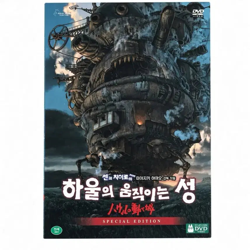 [BUNJANG] Howl&