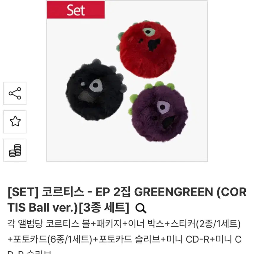 [BUNJANG] Curtissball Coball Set Redred TNT Acai Sealed / 코르티스볼 코볼 세트 양도 레드레드 티엔티 아사이 미개봉