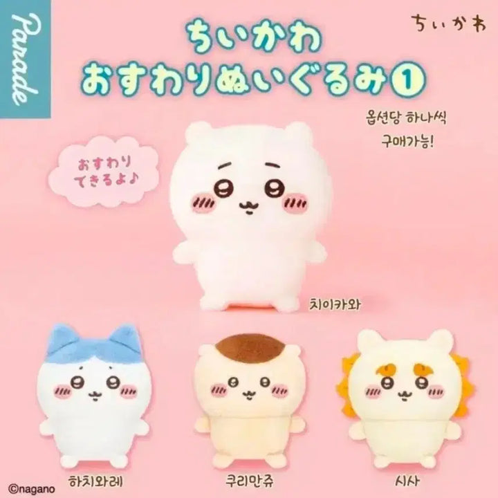[BUNJANG] Seated Plush Doll (Sisa) - Sealed / 앉은누이 미개봉 시사
