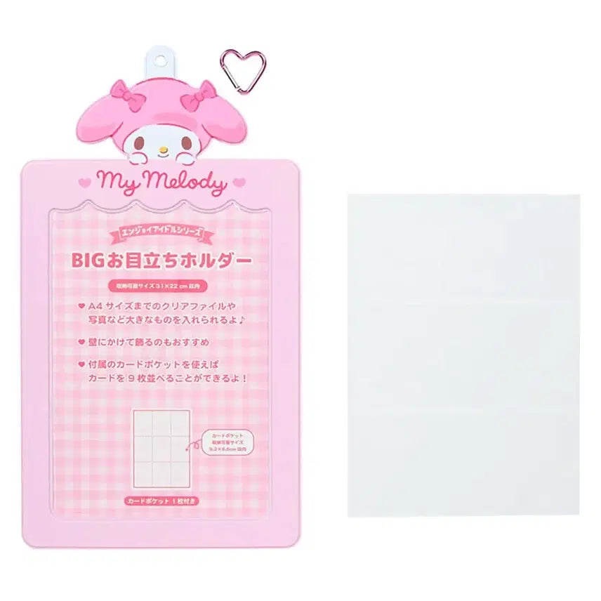 [BUNJANG] My Melody BIG Photocard Holder 9 Pocket Sanrio / 마이멜로디 BIG 빅 포카홀더 9포켓 산리오