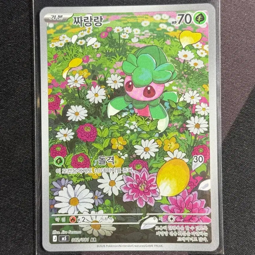 [BUNJANG] Pokemon Card Abyss Eye AR 11 Card Set / 포켓몬카드 어비스아이 AR 11장 세트