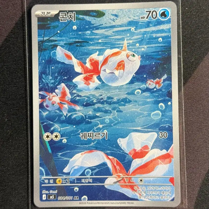 [BUNJANG] Pokemon Card Abyss Eye AR 11 Card Set / 포켓몬카드 어비스아이 AR 11장 세트