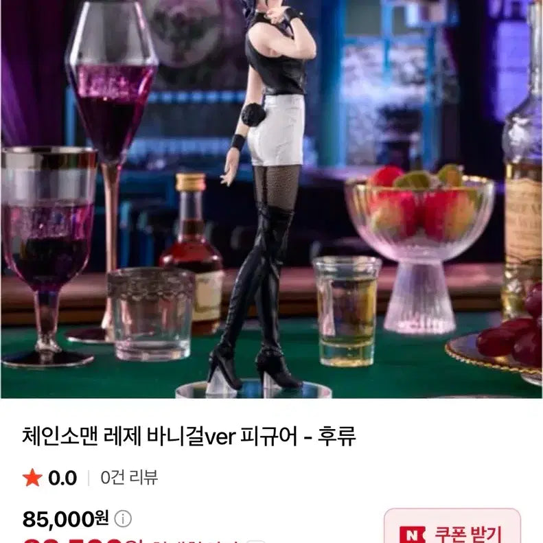 [BUNJANG] Chainsaw Man - Figure - Reze / 체인소 맨 레제 피규어