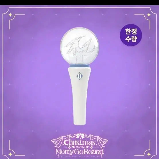[BUNJANG] Stellive Ayatsuno Yuni Support Rod / 스텔라이브 아야츠노 유니 응원봉