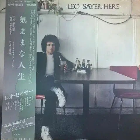 [BUNJANG] Leo Sayer LP / HERE LEO SAYER  레오 세이어 LP